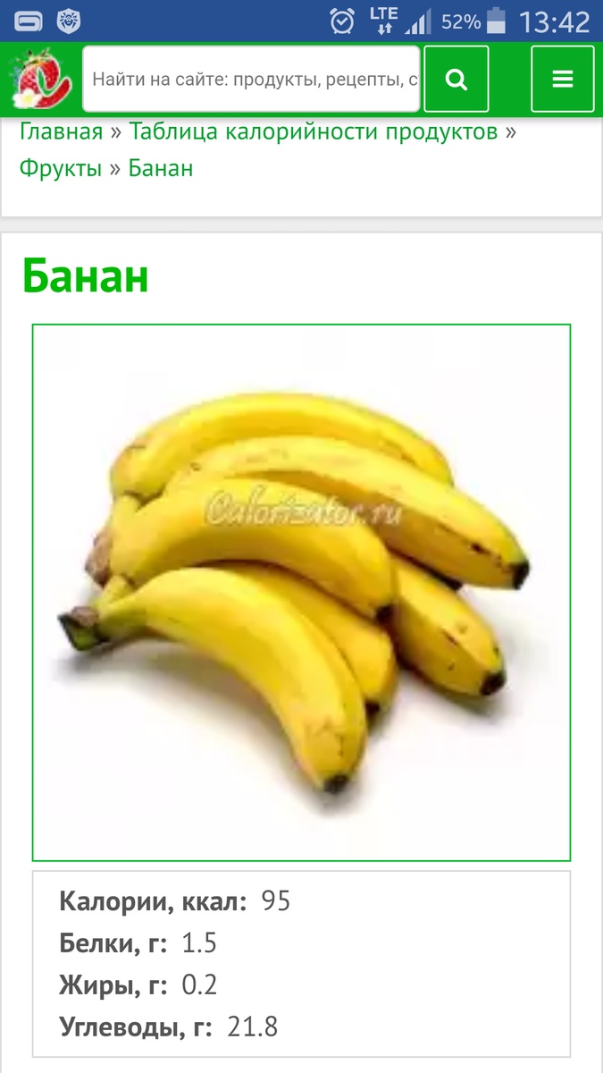 1 банан килокалории. Банан калорийность на 100 грамм белки жиры углеводы. Калории в банане 1 шт без кожуры. Энергетическая ценность банана в 100. Банан БЖУ на 100 грамм.