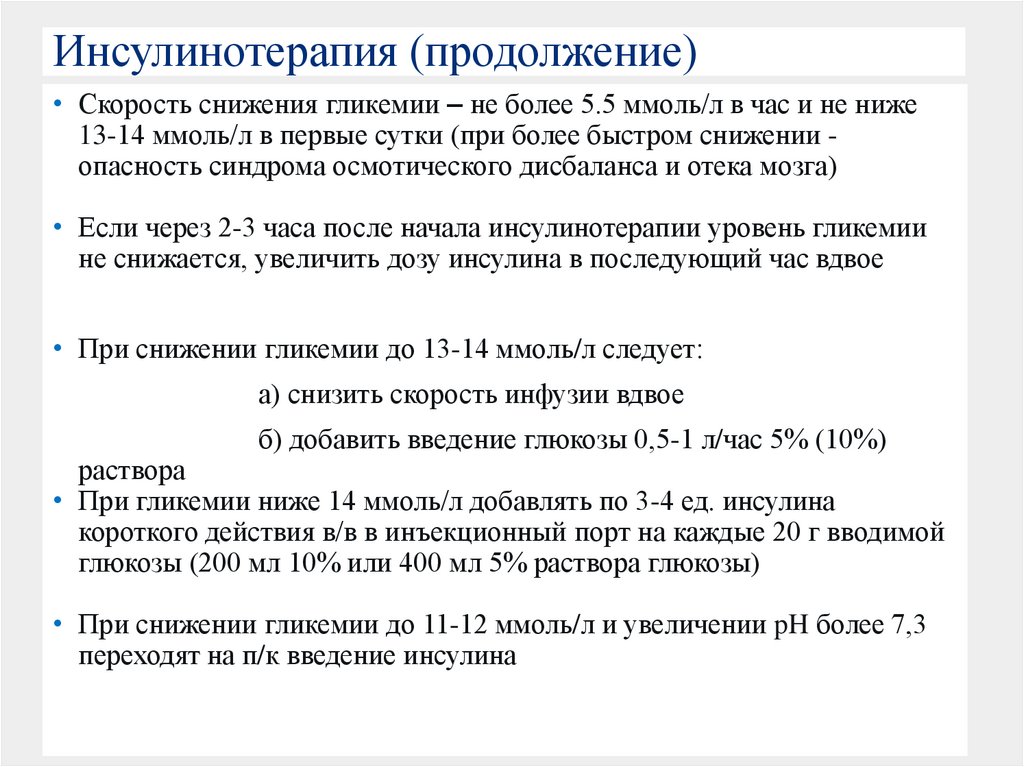 Ринфаст какого действия