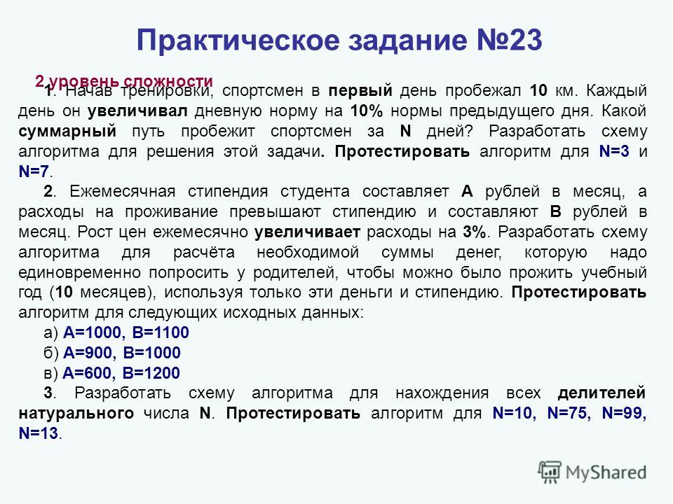 Предыдущий день. Начав тренировки спортсмен в первый день пробежал 10 км. Начав тренировки лыжник в первый день пробежал 10 км каждый. План тренировок в 1 день пробежать 10 км каждый следующий день. Спортсмен в 1 день пробежал 10 км каждый следующий день.