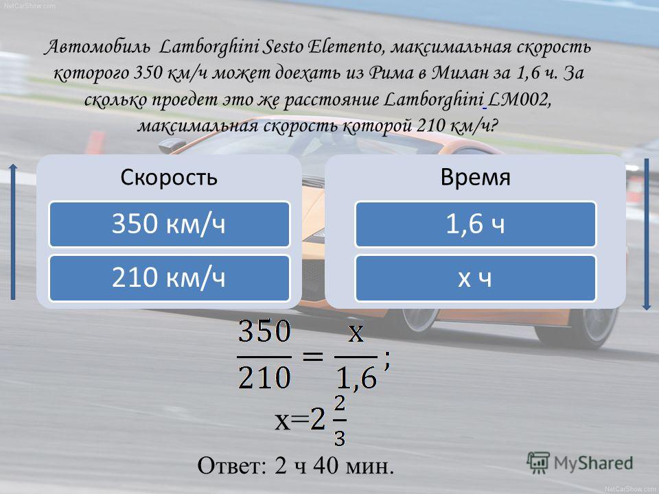 Сколько километров час прошел