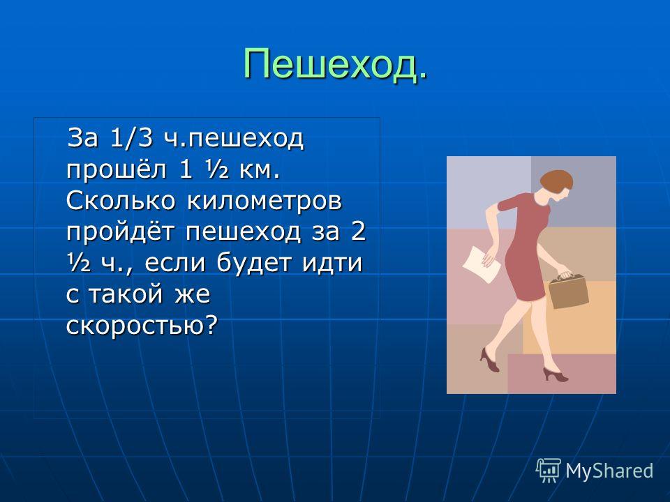 Сколько шагов проходить в день