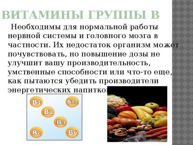 Недостаток витаминов в организме. Дефицит витаминов группы в. Недостаток витаминов группы в. Дефицит Атаманов группы в. Нехватка витаминов группы в.