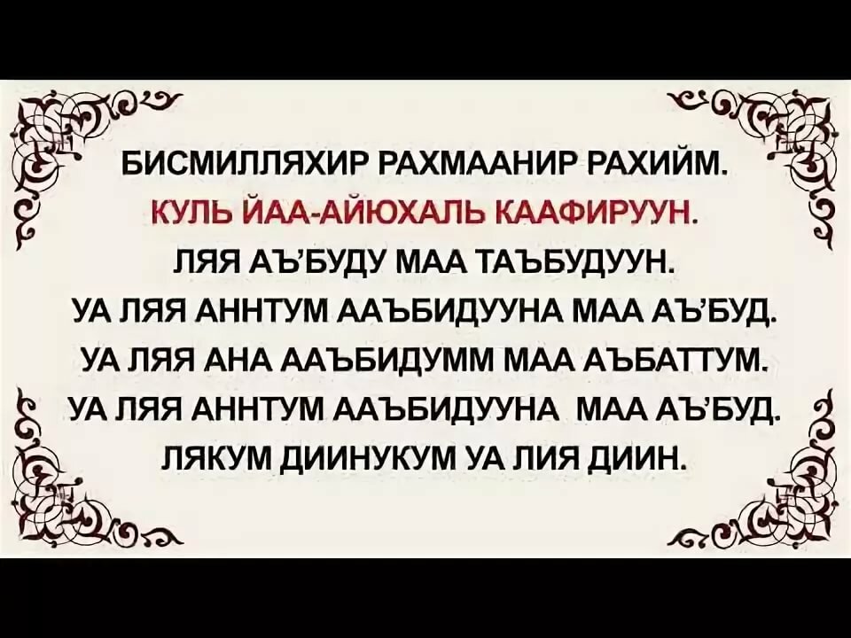 Фатиха сурэсе на татарском