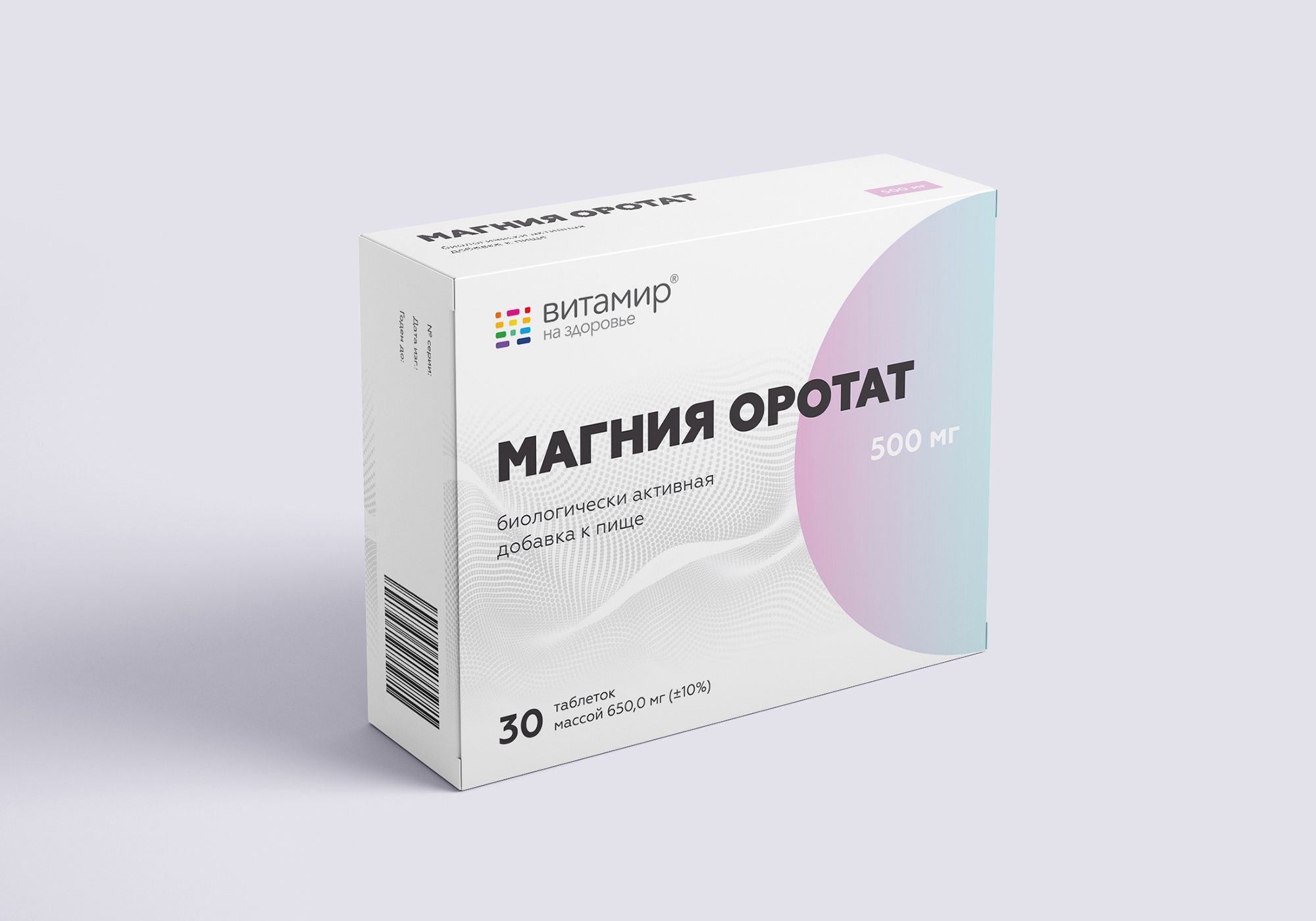 Магний оротат для чего. Магния оротат таблетки. Магния оротат дигидрат. Магнемакс оротат магния. Магния оротат витамир.