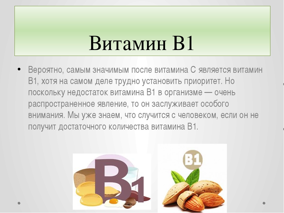 Каши с витамином в12