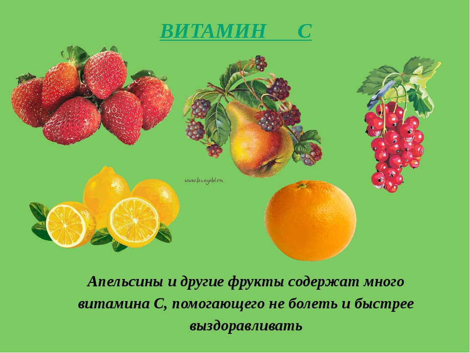 В каких фруктах есть витамин а. Витамины в фруктах. Витаминные овощи и фрукты. Фрукты содержащие витамин с. Фрукт много витамина с.