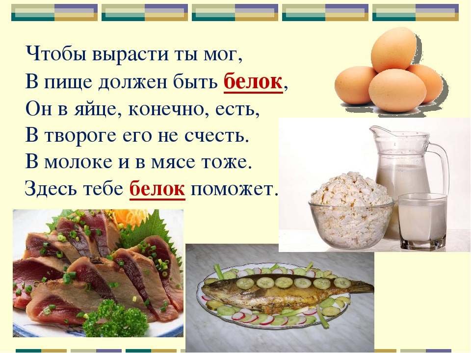 Чтобы лучше росла. Что нужно есть чтобы вырасти. Чтт нужно есть ЧОО бы вырвсти. Что есть чтобы вырасти в рост. Что нашжно ккшать что ЮЫ вврости.