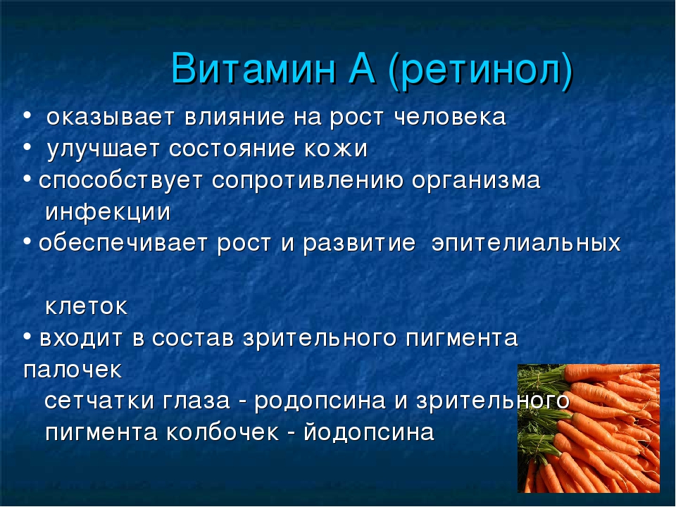 Влияние витаминов группы