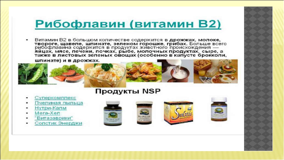 Содержит д. Витамин д в продуктах растительного происхождения. В продуктах животного происхождения содержится витамин. Какие витамины содержатся в продуктах животного происхождения. Витамины животного происхождения таблица.