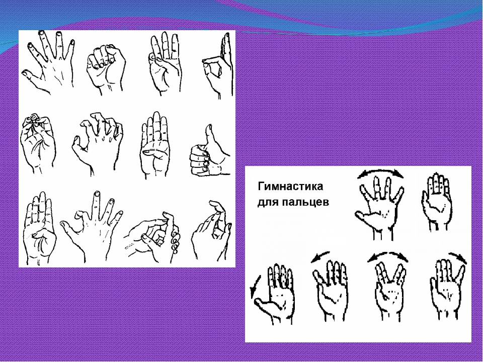 Упражнения пальцев для мозга. Пальчиковая гимнастика. Упражнения для пальцев. Упражнения для пальчиков. Пальчиковые упражнения для пожилых.