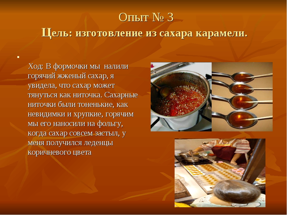 Какие есть сахара. Исследовательская работа сахар. Исследовательский проект на тему сахар. Презентация на тему сахар друг или враг. Проект на тему сахара.