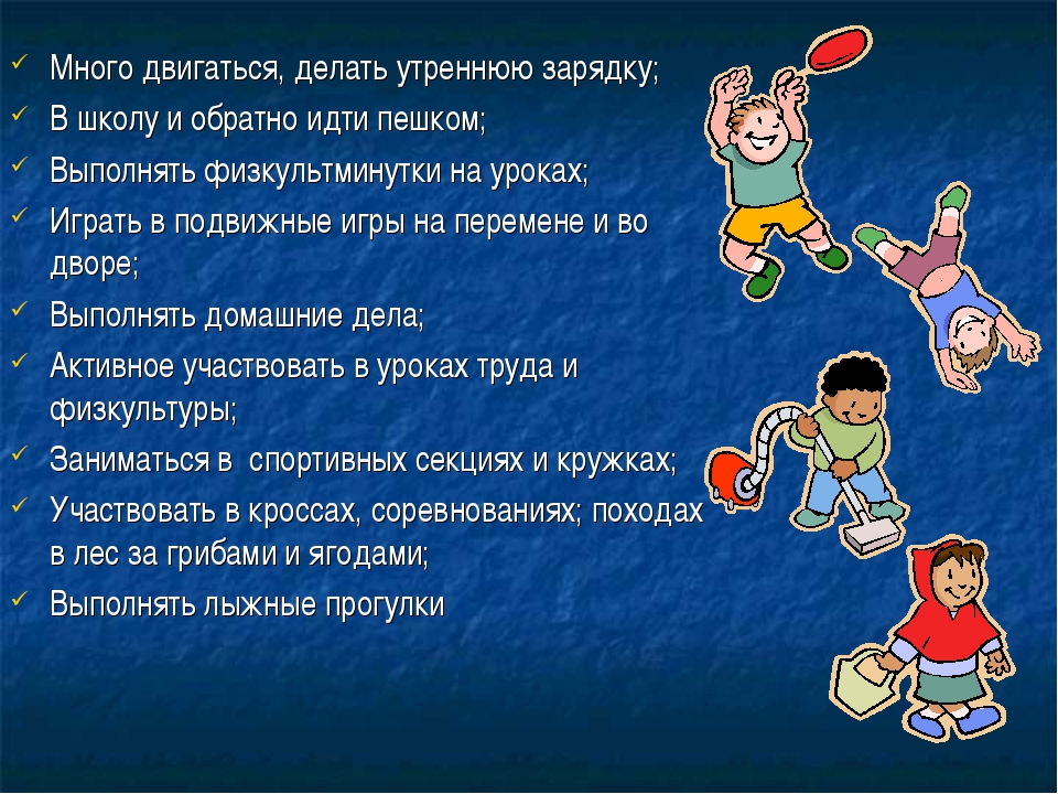 Что значит зарядка. Утренняя зарядка в школе. Реклама утренней гимнастики. Комплекс утренней зарядки для школьников. Реклама утренней зарядки.