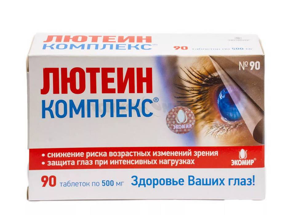 Таблетки для зрения глаз. Витамины Экомир "лютеин комплекс. Витамин лютеин для глаз капли. Капли глазные лютеин комплекс. Таблетки для глаз с лютеином.
