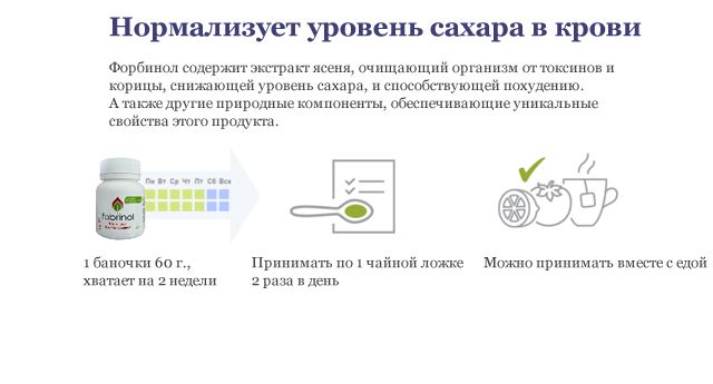 Принимают сахар. Нормализация уровня сахара в крови. Как быстро уменьшить уровень сахара в крови. Как понизить сахар в крови. Таблетки для понижения уровня сахара в крови.