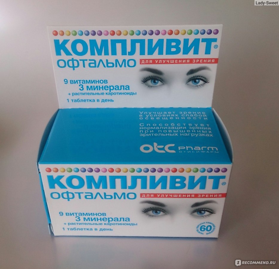 Таблетки для зрения глаз. Витамины для глаз. Витамин для зрения глаз. Витамины для глаз в таблетках для улучшения зрения. Витамины для глаз капли для улучшения зрения.