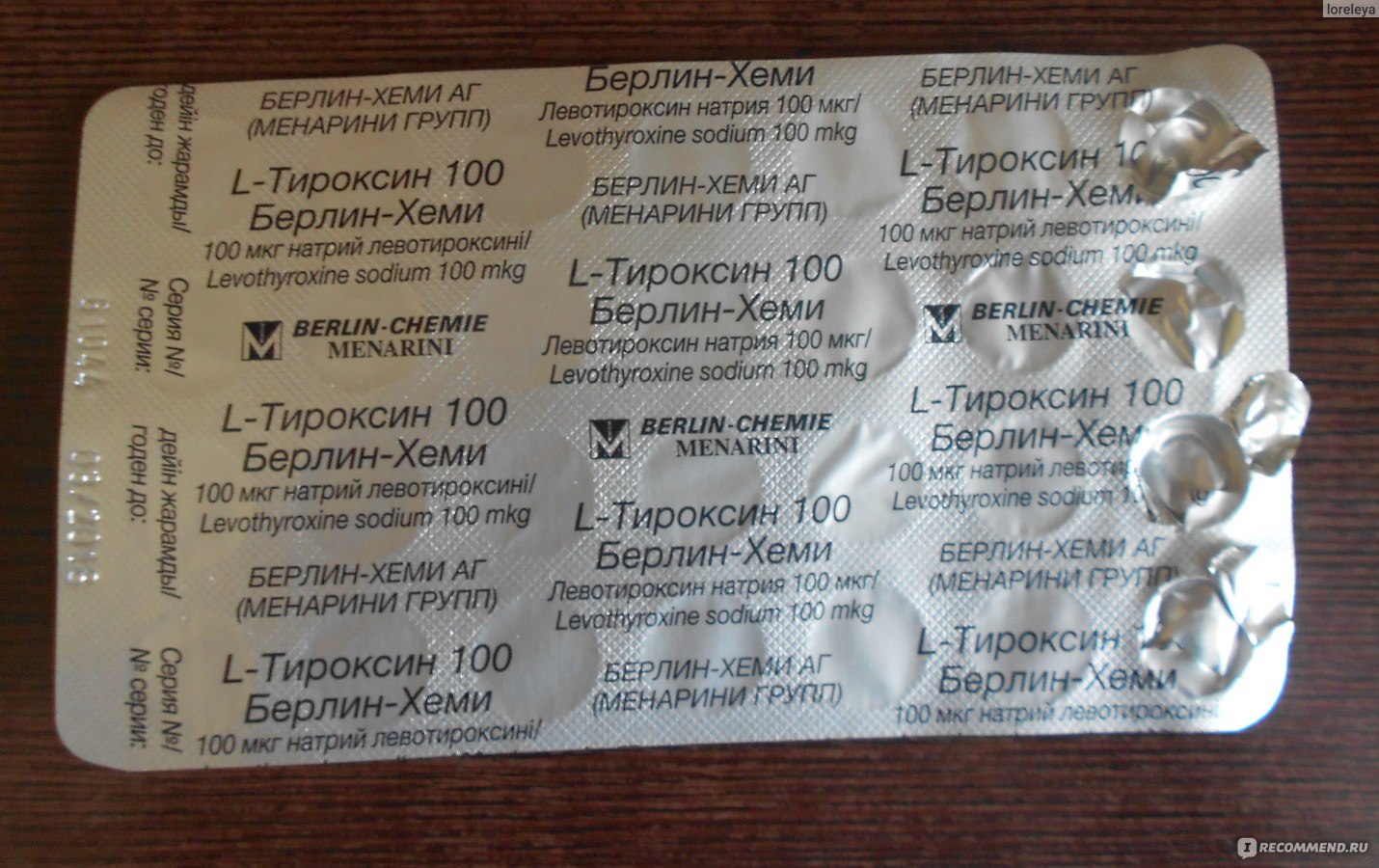 Тироксин дозировки какие бывают. L тироксин Берлин Хеми 100 мг. Л тироксин на латыни.