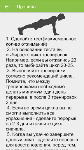 Сколько раз отжимаюсь. 100 Отжиманий. Программа тренировок при отжиманиях. Тренировка отжиманий СТО. СТО отжиманий программа тренировок.