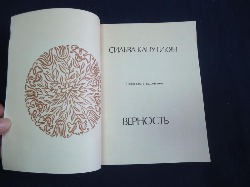 Вонцес Перевод С Армянского