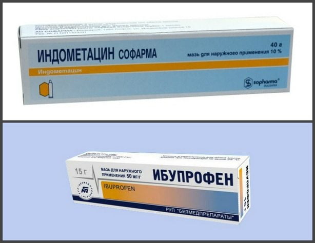 Индометацин и Ибупрофен 