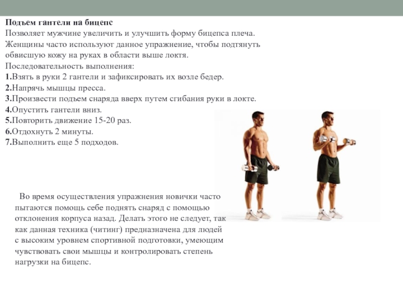 Подъем на бицепс нормативы. Строгий подъем на бицепс. Подъем штанги на бицепс разряды. Строгий подъем штанги на бицепс. Строгий подъем на бицепс женщины.