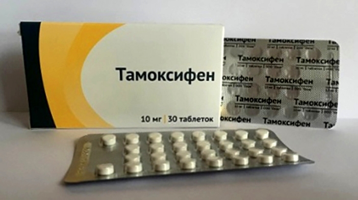 Тамоксифен Гексал Купить В Москве Цена